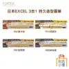 日本 excel 3合1持久造型眉筆 眉刷+眉筆+眉粉 PD01 PD05炭灰棕 PD13 PD7 亞麻色 阿志小舖