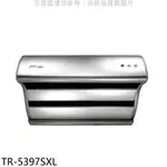 《再議價》莊頭北【TR-5397SXL】90公分2極增壓馬達斜背式排油煙機(全省安裝)(7-11商品卡1500元)