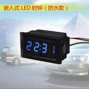 汽車時鐘車用鑲嵌電子表led時鐘嵌入式數字時鐘夜光車載時鐘防水