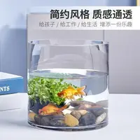 在飛比找樂天市場購物網優惠-玻璃缸圓形大容器年新款魚缸透明桌面烏龜缸金魚缸生態裝飾