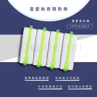 在飛比找蝦皮購物優惠-【3Q美髮品】燙髮神器 溫塑燙無痕隔熱棉 氣墊棉 溫塑美髮氣