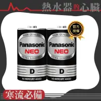 在飛比找momo購物網優惠-【Panasonic 國際牌】錳乾電池(1號2入)