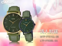 在飛比找Yahoo!奇摩拍賣優惠-CASIO 卡西歐 MTP-VT01GL-3B+LTP-VT