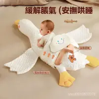 在飛比找蝦皮商城精選優惠-【高雄出貨】嬰兒排氣枕 大白鵝排氣枕頭 寶寶趴睡枕 多功能趴