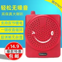 在飛比找樂天市場購物網優惠-現代T611小蜜蜂笑臉擴音器 插卡音箱教師導游擴音喊話器禮品