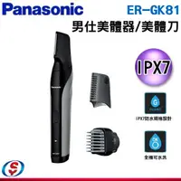 在飛比找蝦皮購物優惠-Panasonic國際牌男仕防水美體器 ER-GK81