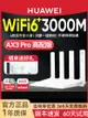 【順豐包郵】華為路由器AX3Pro高配版WIFI6全千兆端口高速家用wifi穿墻王3000M大戶型全屋覆蓋雙頻5G無線mesh