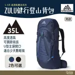 GREGORY 35L 新款 ZULU 登山背包 M/L 牧草綠 榮光藍 火山黑 附雨套 【野外營】 健行背包 GG146671