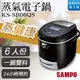 【聲寶SAMPO】6人份蒸氣電子鍋 KS-SB06QS 電鍋 電子鍋 微電腦控制