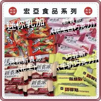 在飛比找蝦皮購物優惠-【免運 附發票】宏亞 77 迷你新貴派 花生新貴派 迷你乳加