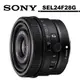 SONY FE 24mm F2.8G SEL24F28G 標準定焦鏡 公司貨