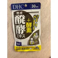 在飛比找蝦皮購物優惠-DHC熟成發酵酵素30日