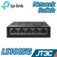 TP-Link LS1005G 5埠 10/100/1000mbps 高速交換器 乙太網路 switch【JT3C】