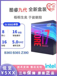 在飛比找露天拍賣優惠-I3-8100 9100 9400F 9500F 9600K