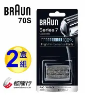 在飛比找Yahoo!奇摩拍賣優惠-【大頭峰電器】德國百靈BRAUN-複合式刀頭刀網匣(銀) 7