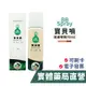 DOHO 寶貝噴 皮膚噴劑(75mL) 保護 清爽 BBSPRAY 禾坊藥局親子館