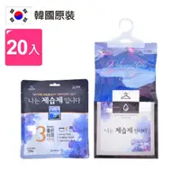 在飛比找momo購物網優惠-韓國原裝 超吸水防潮可掛式除濕袋防霉乾燥劑250g_20入/
