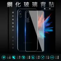 在飛比找蝦皮購物優惠-玻璃背貼 玻璃貼 背貼 適用iPhone11 Pro Max