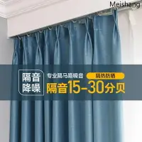 在飛比找樂天市場購物網優惠-【限時降價秒殺】全遮光窗簾 馬路隔音窗簾 臥室降噪吸音隔熱窗