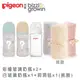 【Pigeon+Bizzi Growin】第三代母乳實感玻璃奶瓶240mlx2+純淨白240ml+洞洞毯x1