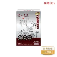 在飛比找蝦皮商城優惠-健本之源 94味草本酵素淨體方強化升級 30粒/盒 魚蓮英 