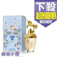 在飛比找Yahoo!奇摩拍賣優惠-☆櫥窗小姐☆ Anna Sui Fantasia 安娜蘇 童