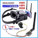 現貨 兒童玩具車第一視角 5.8G高清圖傳攝像頭 4.3寸可拆卸顯示屏套裝 航模 配件 零件 DIY