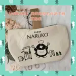 🌈現貨馬上寄出💕【NARUKO】牛爾奧樂雞聯名永遠不餓百飽袋 便當袋