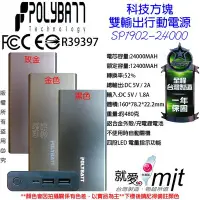 在飛比找Yahoo!奇摩拍賣優惠-台灣製 POLYBATT 小米 台哥大 美圖 APPLE  