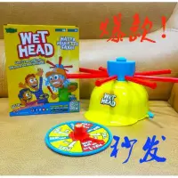 在飛比找蝦皮購物優惠-整人濕水帽 桌游 WET HEAD CHALLENGE 濕水