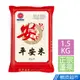 三好米 平安米(1.5Kg) 真空包裝 現貨 蝦皮直送