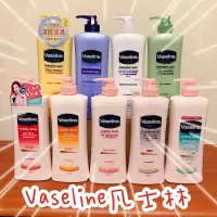 在飛比找蝦皮購物優惠-vaseline凡士林 美白身體乳液