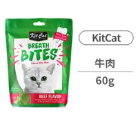 在飛比找毛孩市集優惠-【KitCat】薄荷潔牙餅60克 牛肉口味(貓零食)