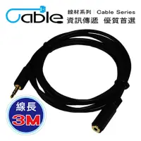 在飛比找PChome24h購物優惠-Cable 3.5立體公-3.5立體母鍍金頭音源線 3M(3