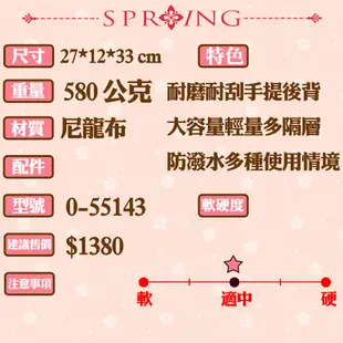 SPRING-尼龍後背包韓版休閒後背包大容量旅行後背包-多色(0-55143) (8.5折)