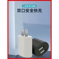 在飛比找蝦皮購物優惠-PPXP嚴選 12W BSMI 充電器 手機充電器 USB 