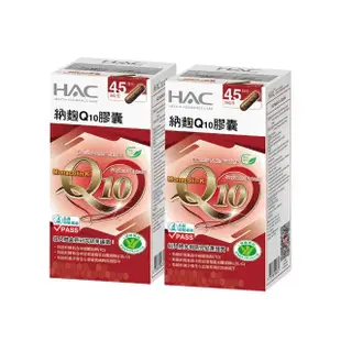 【永信HAC】納麴Q10膠囊2瓶組(共180粒/紅麴 /納豆/台灣紅麴/健字號納麴)