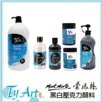 在飛比找蝦皮購物優惠-●同央美術網購 澳洲 Mont Marte 蒙瑪特 蒙馬特 