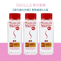 在飛比找蝦皮商城優惠-【SHILLS 舒兒絲】 紅魔纖157%惹火曲線熱碎精華3入