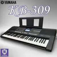 在飛比找Yahoo!奇摩拍賣優惠-YAMAHA kb309電子琴 kb309雅馬哈電子琴61鍵