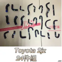 在飛比找蝦皮購物優惠-《奉先精裝車輛賣場》Toyota 豐田 牛魔王 supra 