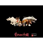 ［LEGO POPO]樂高積木 LEGO自組MOC 吉卜力 宮崎駿 魔法公主 山神 動物 僅供交流分享