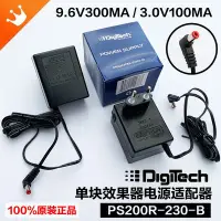 在飛比找Yahoo!奇摩拍賣優惠-Digitech單塊效果器電源變壓器9.6V300MA/3.