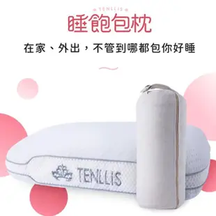 【TENLLiS 天妮絲】睡飽包枕一代 露營旅用午安枕(零壓透氧棉枕芯 抗菌防)