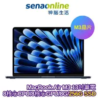 在飛比找蝦皮商城優惠-APPLE MacBook Air M3晶片 13吋筆電 8