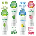 日本KRACIE葵緹亞 NAIVE娜艾菩植物性洗面乳130G 蜜桃／茶葉／蘆薈／海泥 FACE WASH FOAM