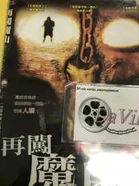 在飛比找Yahoo!奇摩拍賣優惠-莊仔@888066 DVD 艾倫史丹佛【再闖魔山】全賣場台灣