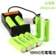 【獵漁人】台灣製 18650充電電池 鋰電池 2600mah毫安