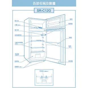 SAMPO聲寶118公升一級定頻雙門電冰箱 SR-C12G~含拆箱定位+舊機回收