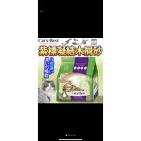 在飛比找蝦皮購物優惠-德國凱優《CATS BEST》紫標凝結木屑砂(專為長毛貓)-